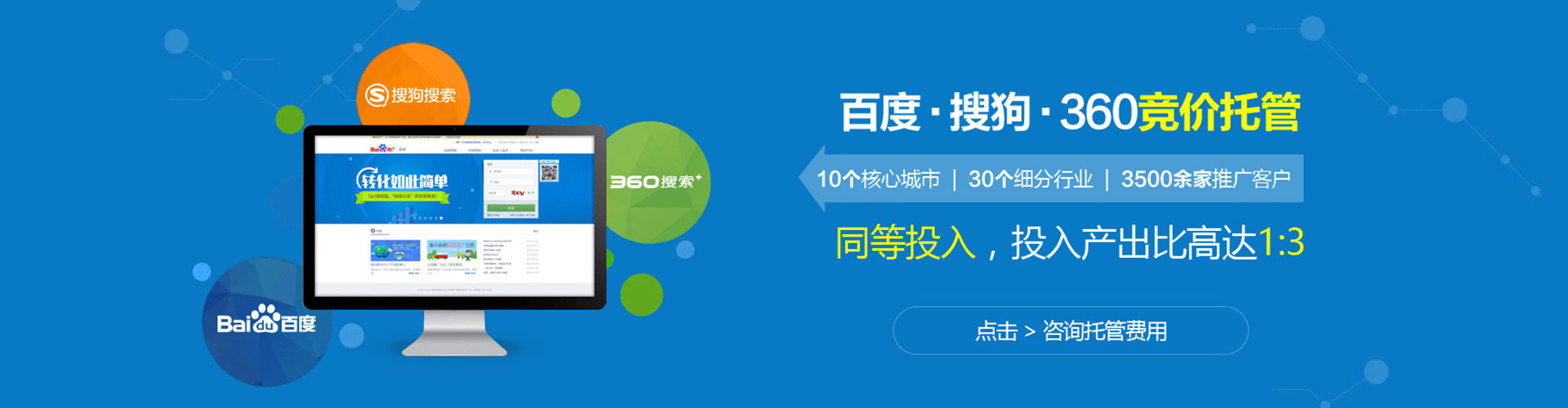 汉南sem托管
