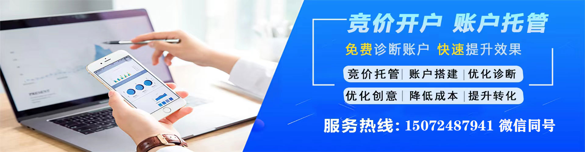 汉南百度开户高返点